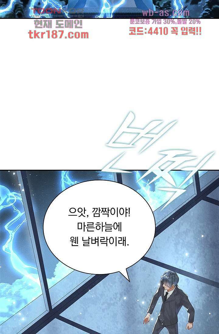 열화요수 12화 58