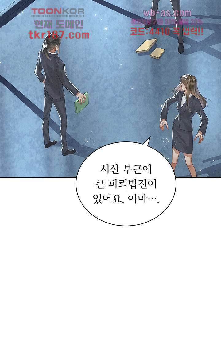 열화요수 12화 59