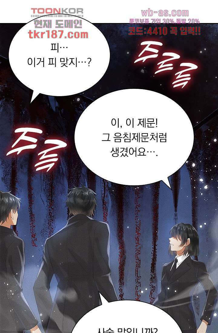 열화요수 12화 60