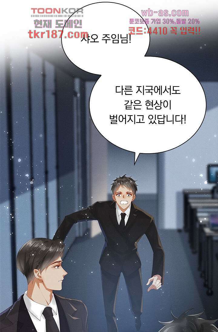 열화요수 12화 62