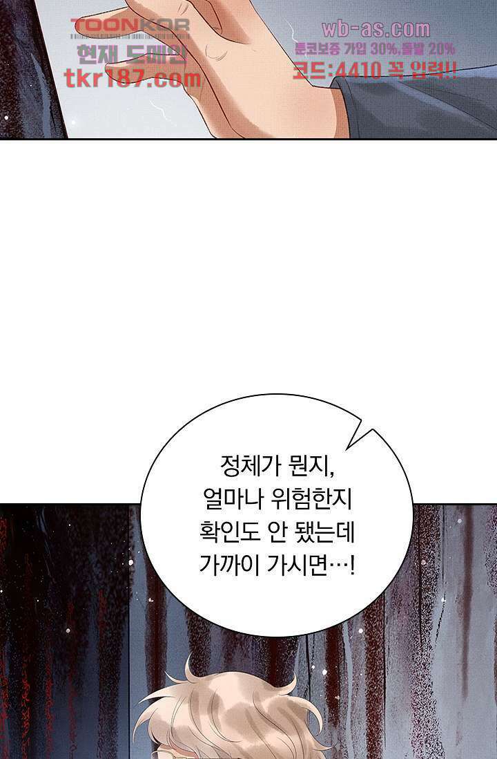 열화요수 12화 64