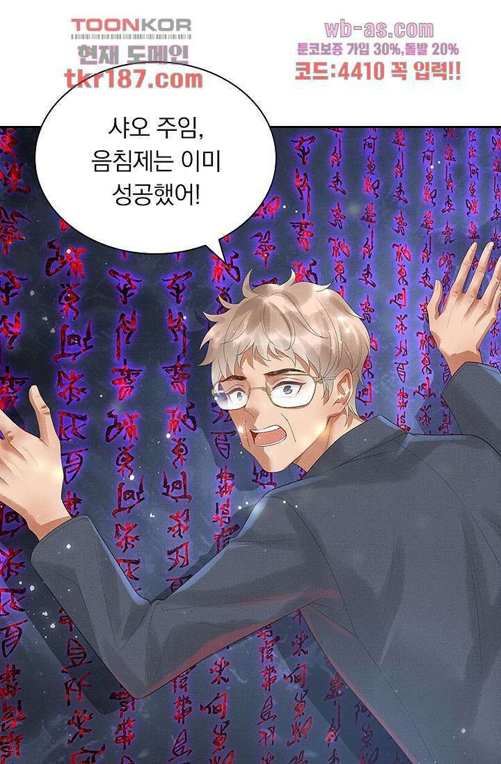 열화요수 12화 68