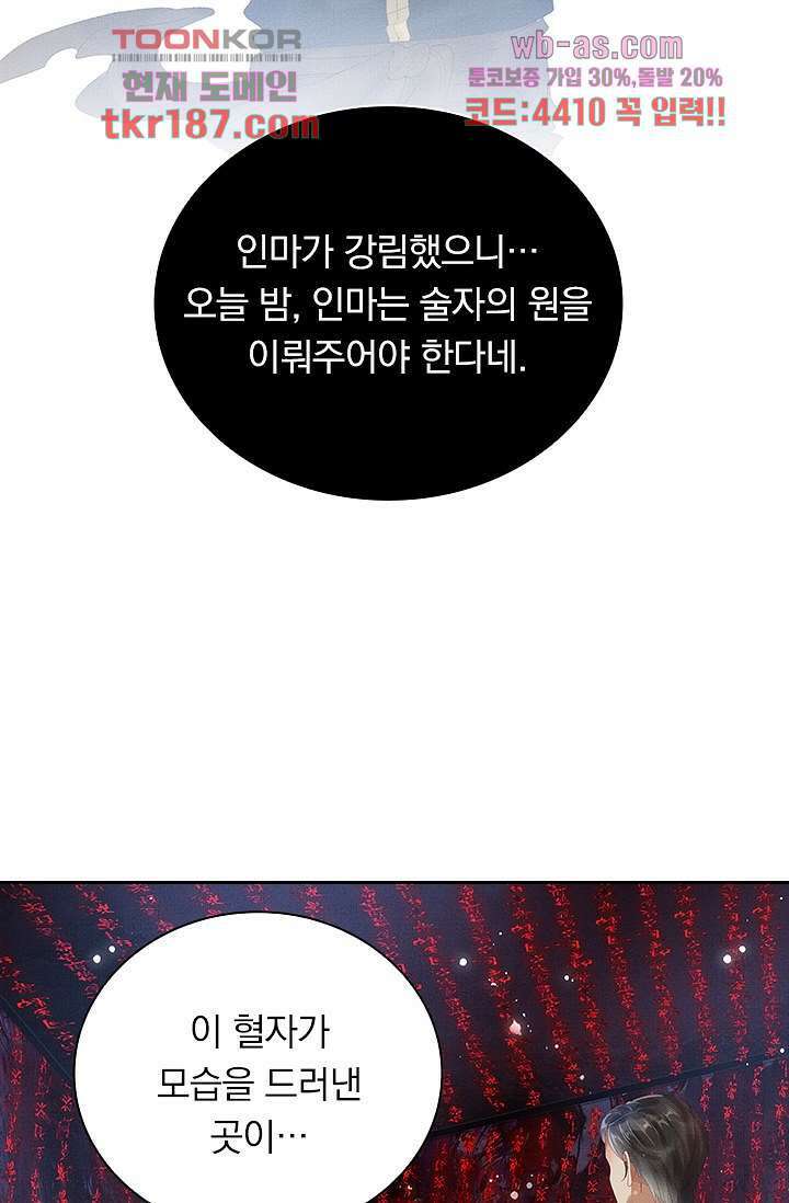 열화요수 12화 71