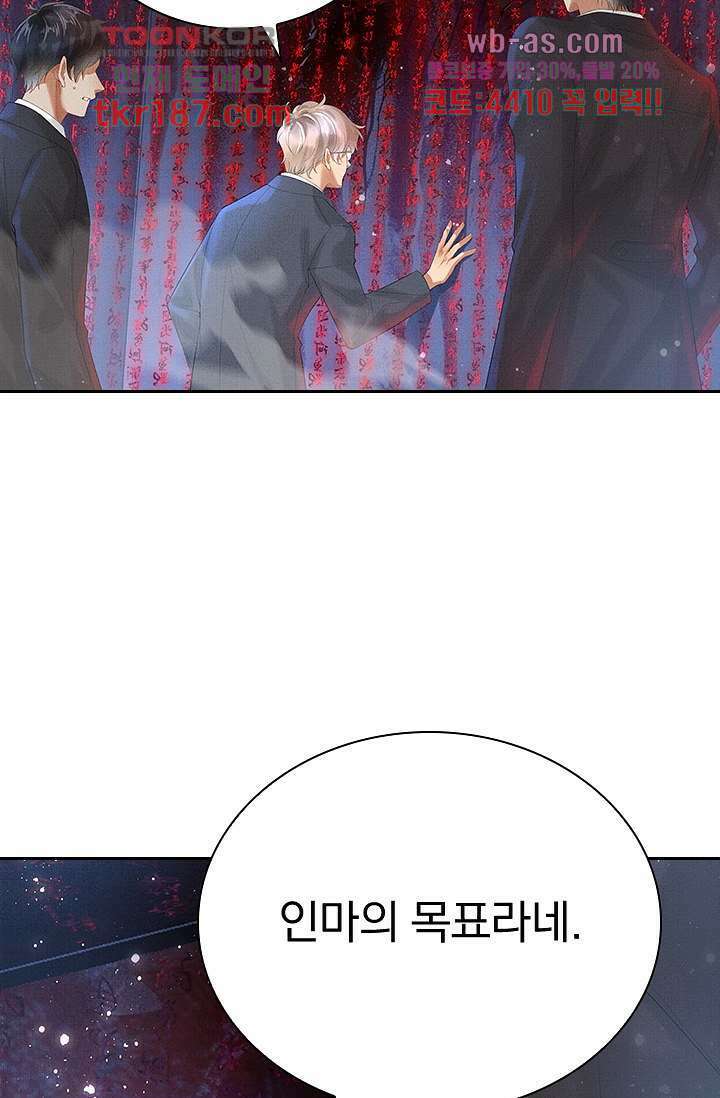 열화요수 12화 72