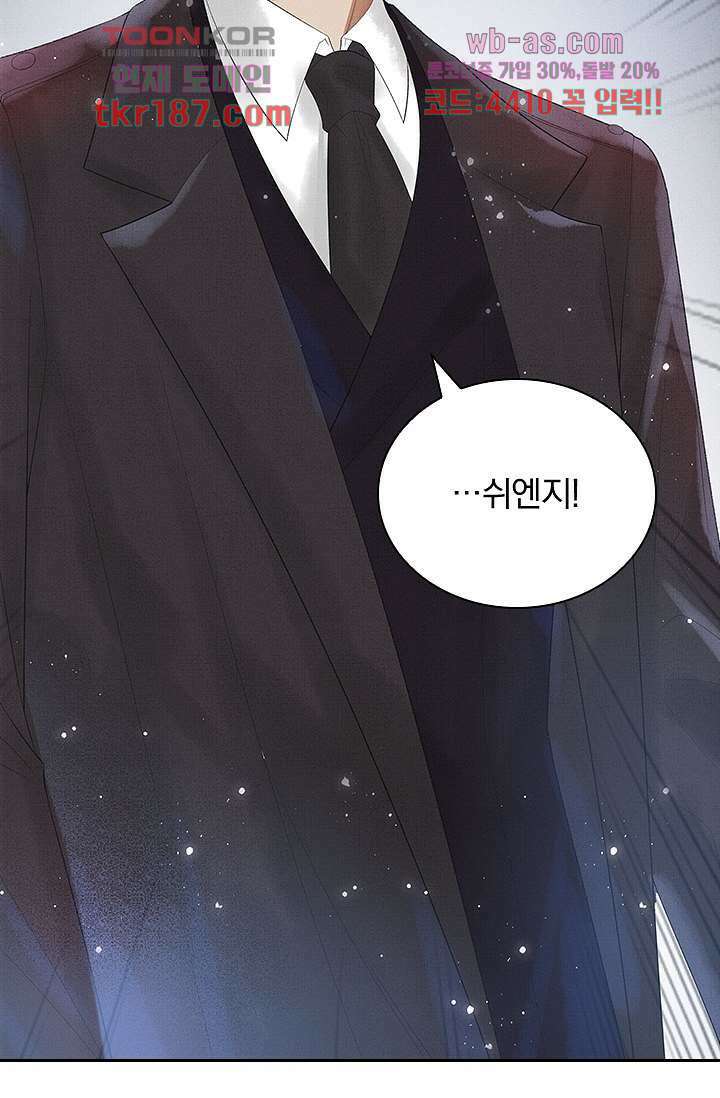 열화요수 12화 75