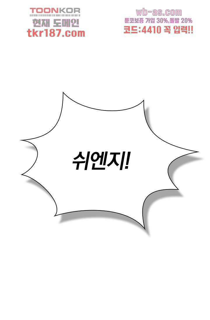 열화요수 12화 76