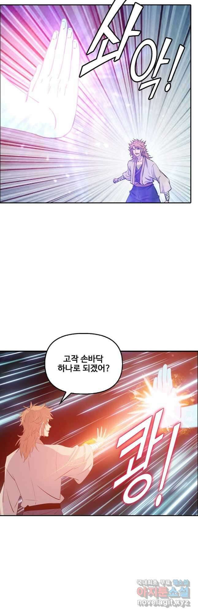 검역창궁 341화 2