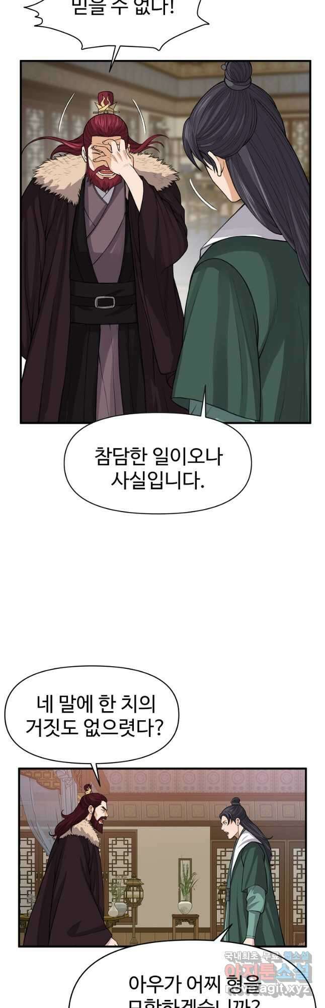 천하제일살수 69화 4