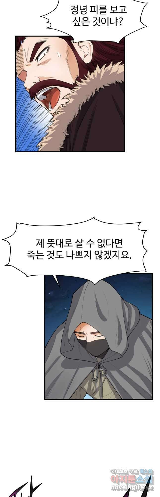 천하제일살수 69화 12