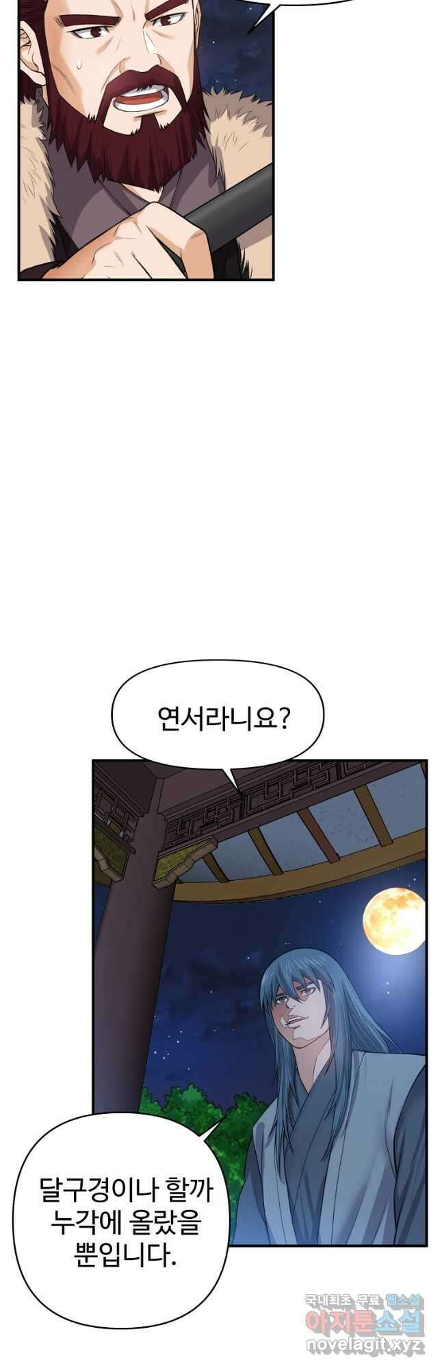 천하제일살수 69화 17