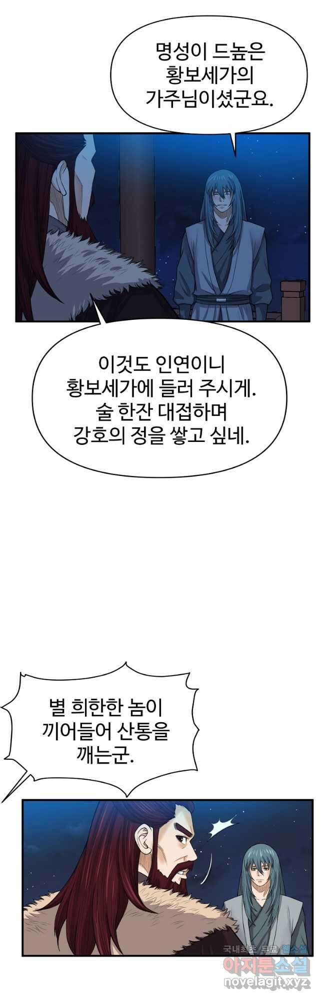 천하제일살수 69화 19