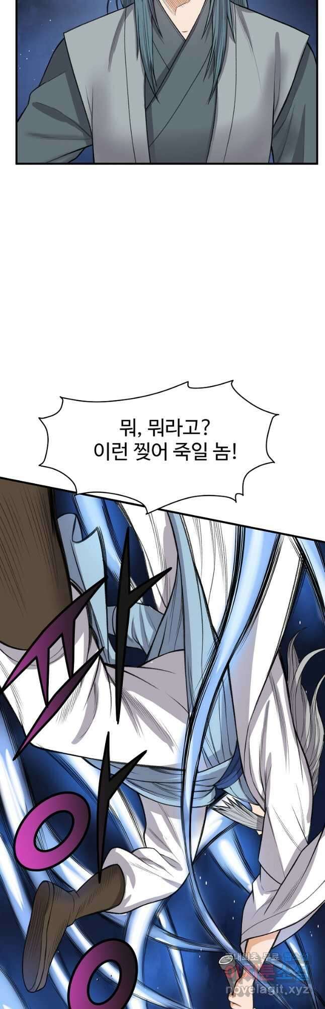 천하제일살수 69화 25
