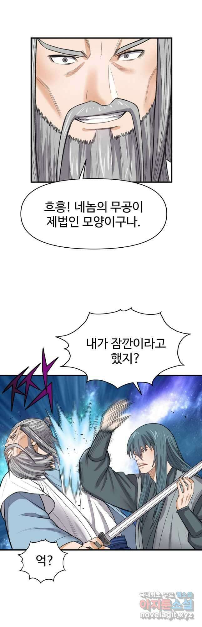천하제일살수 69화 27