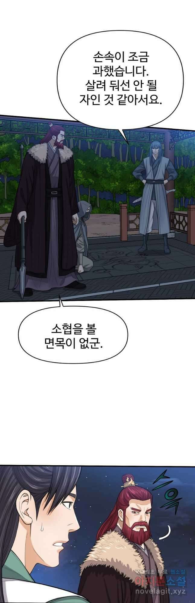 천하제일살수 69화 31