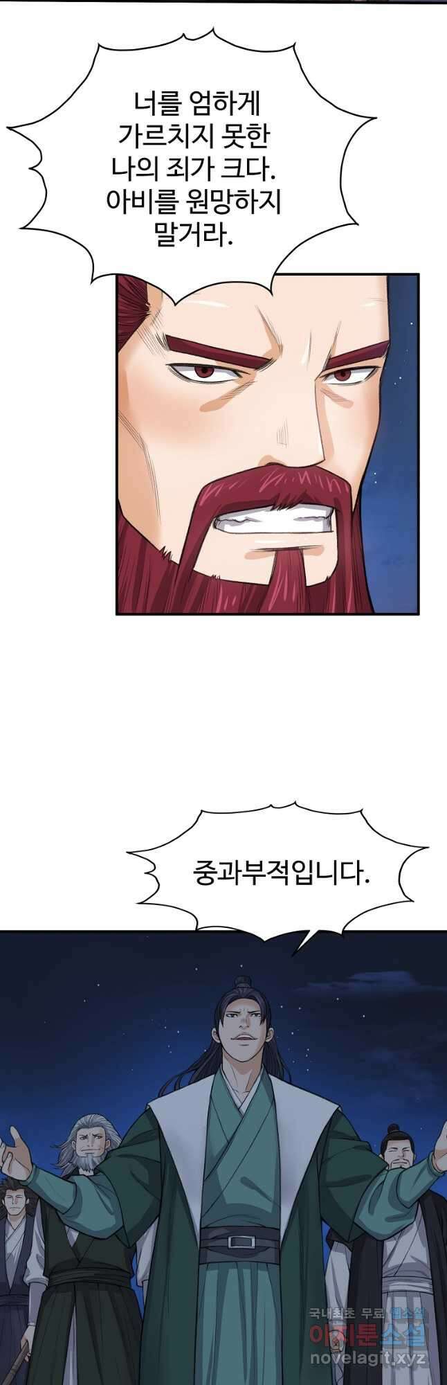 천하제일살수 69화 32