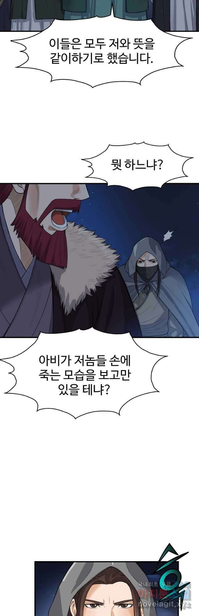 천하제일살수 69화 33