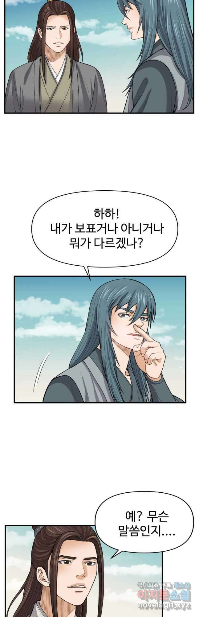 천하제일살수 69화 40