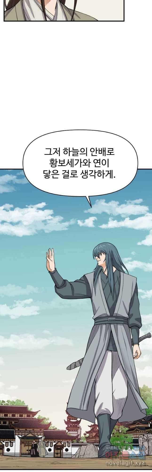 천하제일살수 69화 41