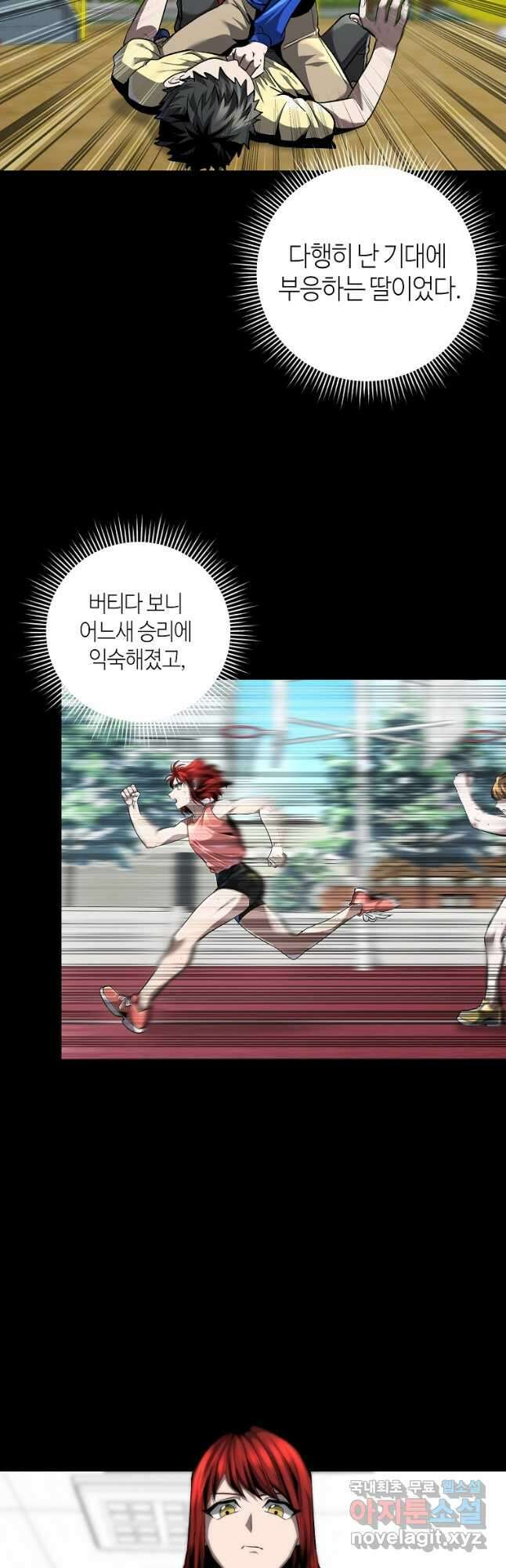 신을 죽이러 갑니다 42화 5