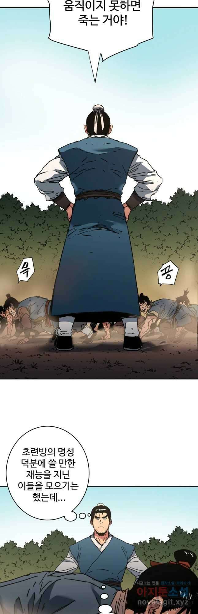 아비무쌍 253화 2