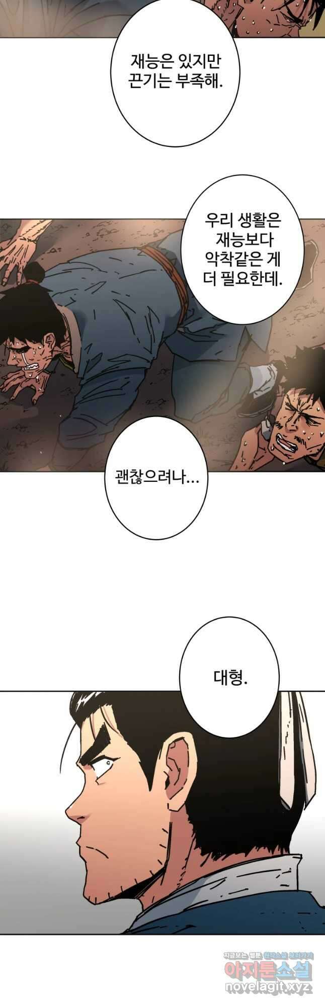 아비무쌍 253화 3