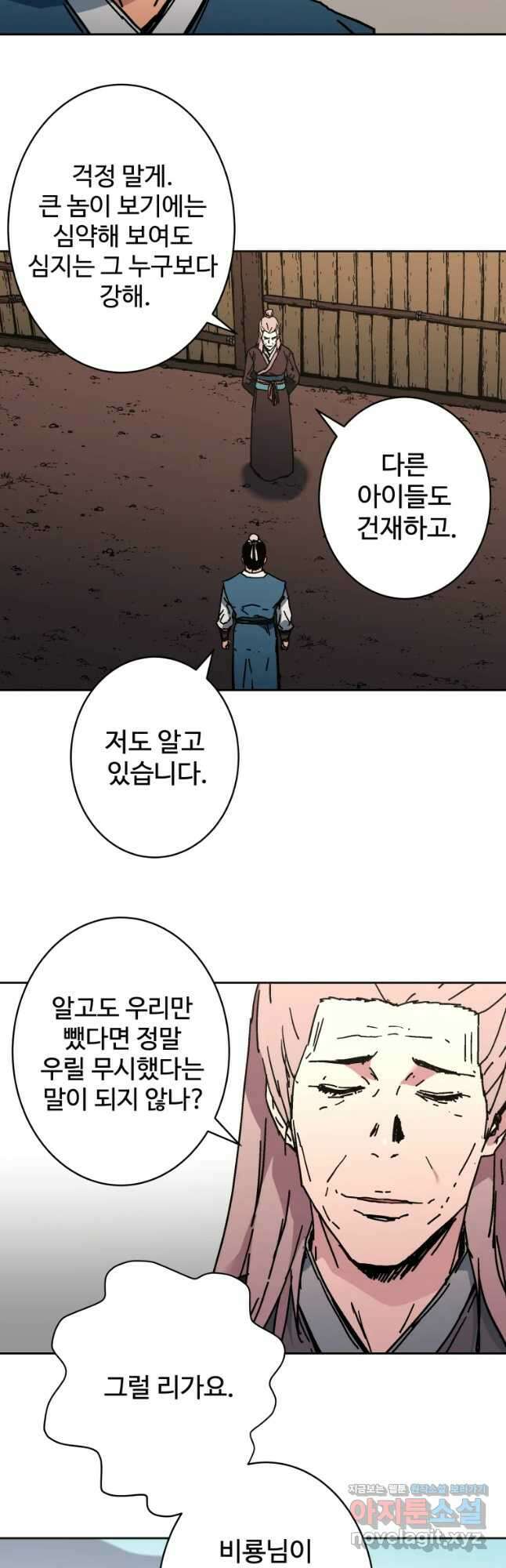 아비무쌍 253화 10