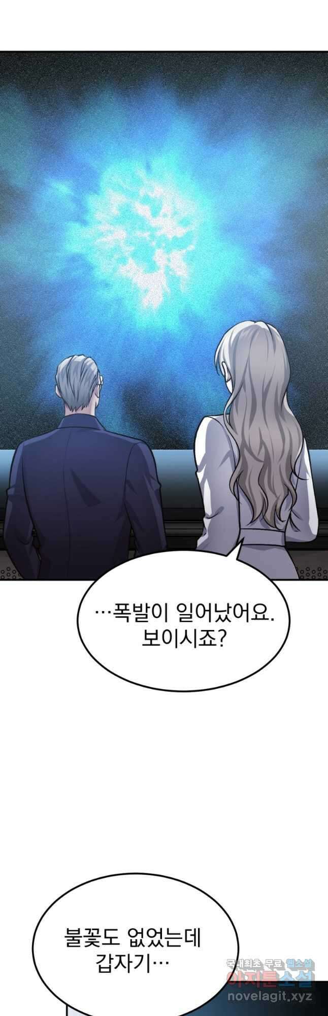 요괴 34화 2