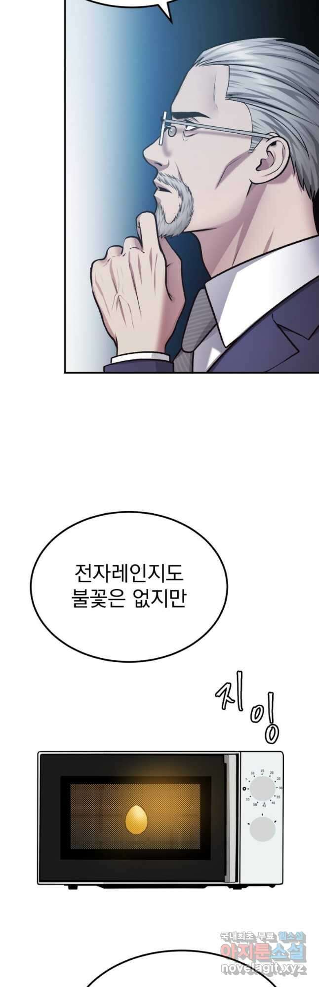 요괴 34화 3