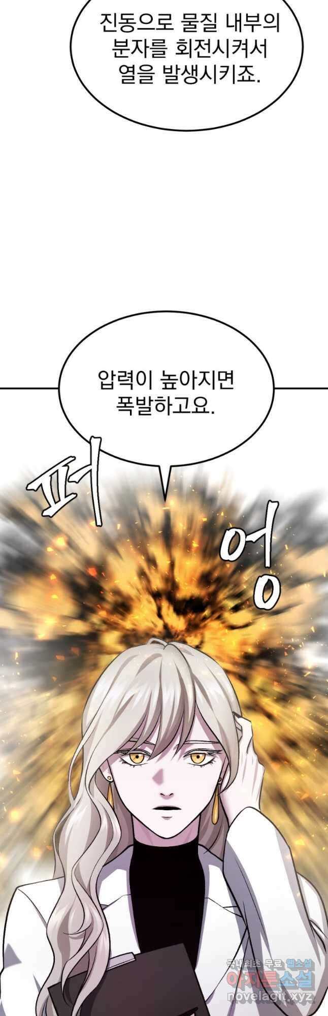 요괴 34화 4