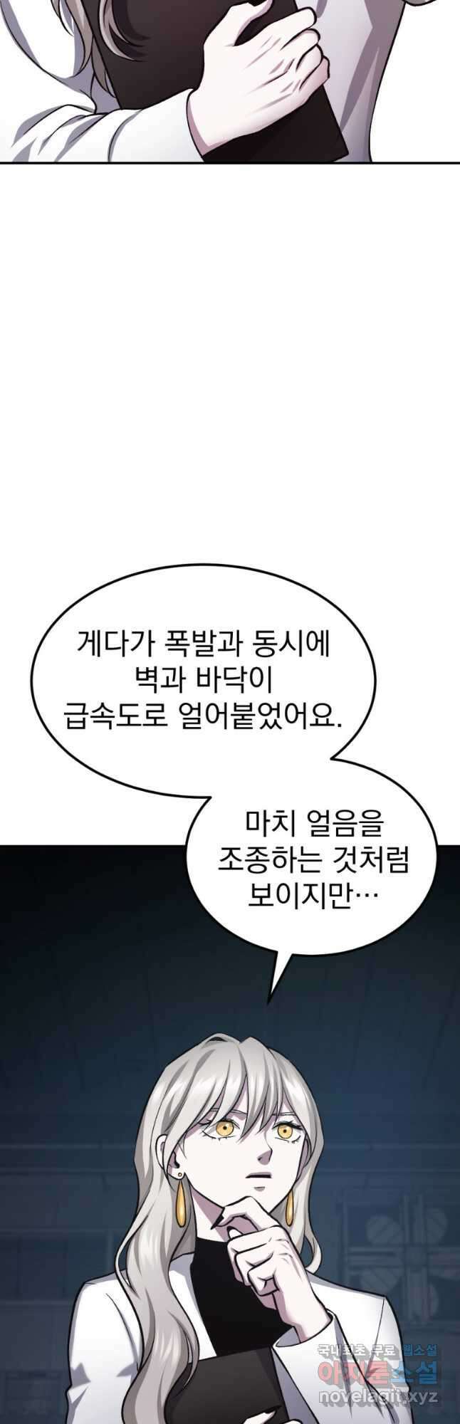 요괴 34화 5