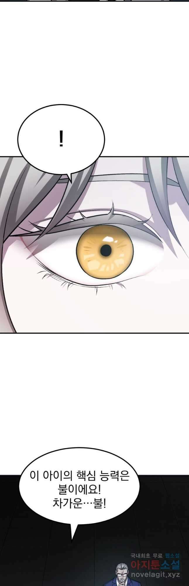 요괴 34화 6