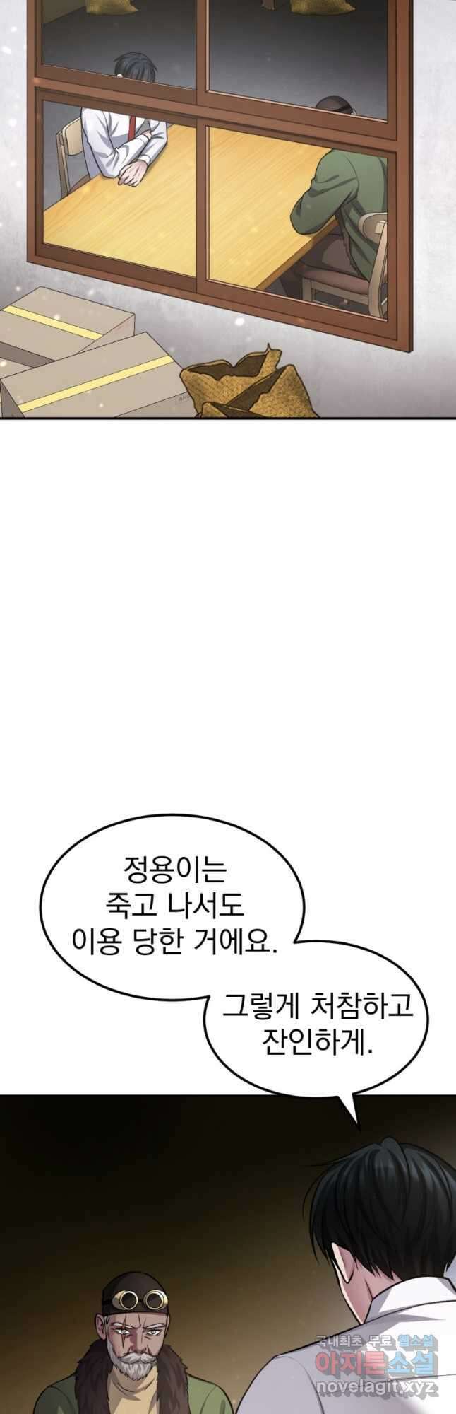 요괴 34화 9