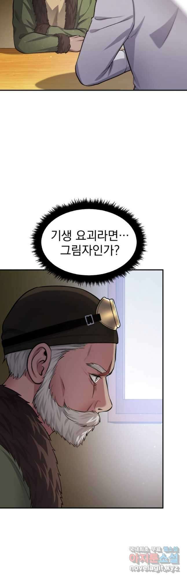 요괴 34화 10