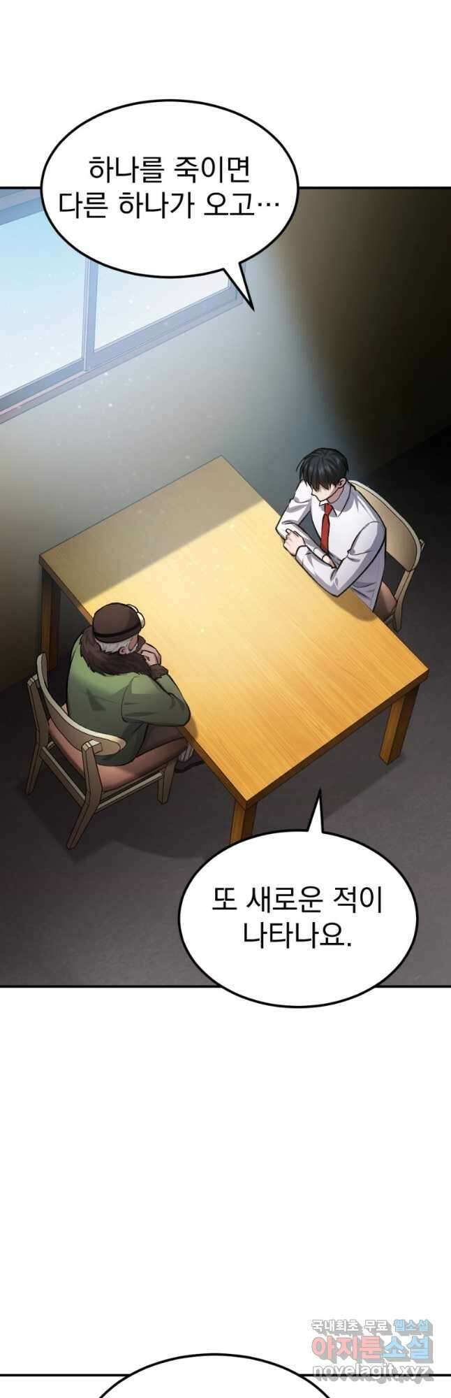 요괴 34화 11