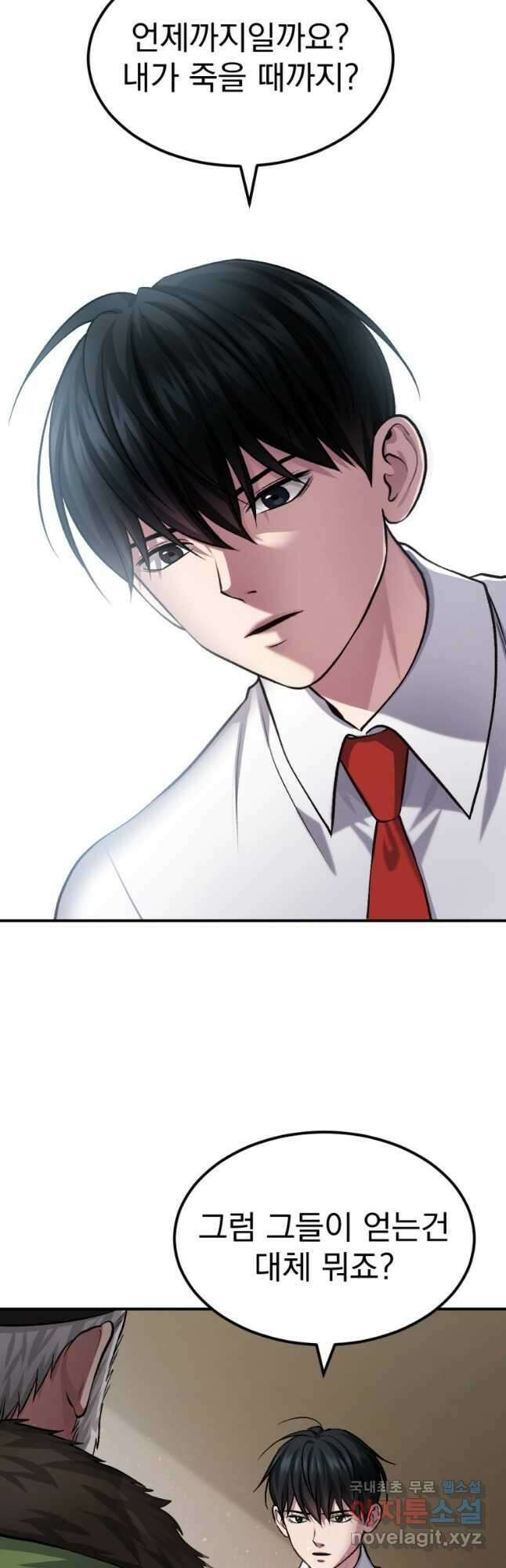 요괴 34화 12