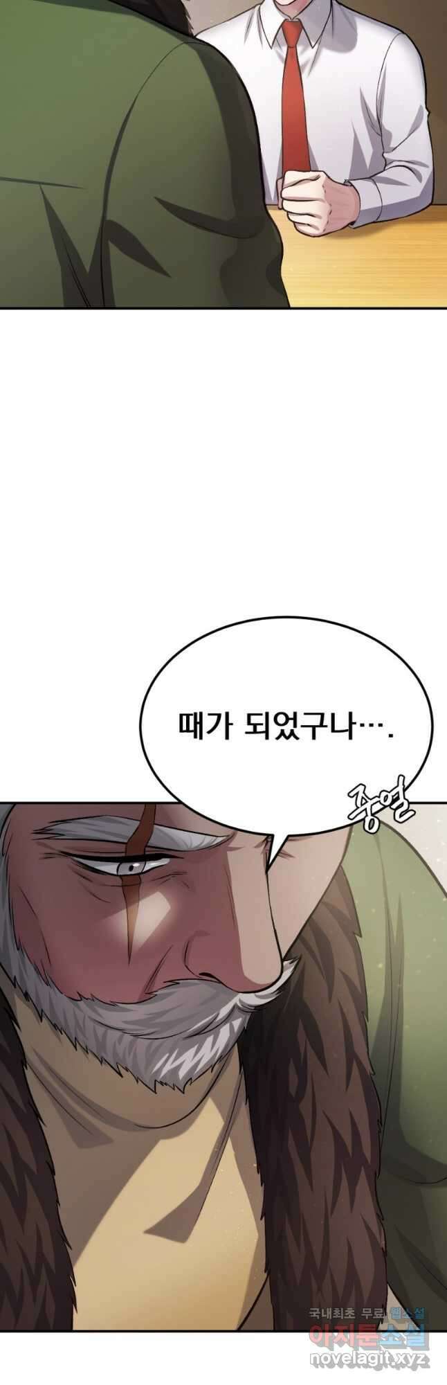 요괴 34화 13