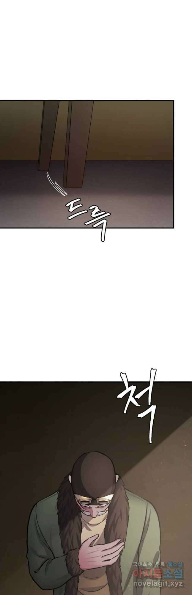 요괴 34화 14