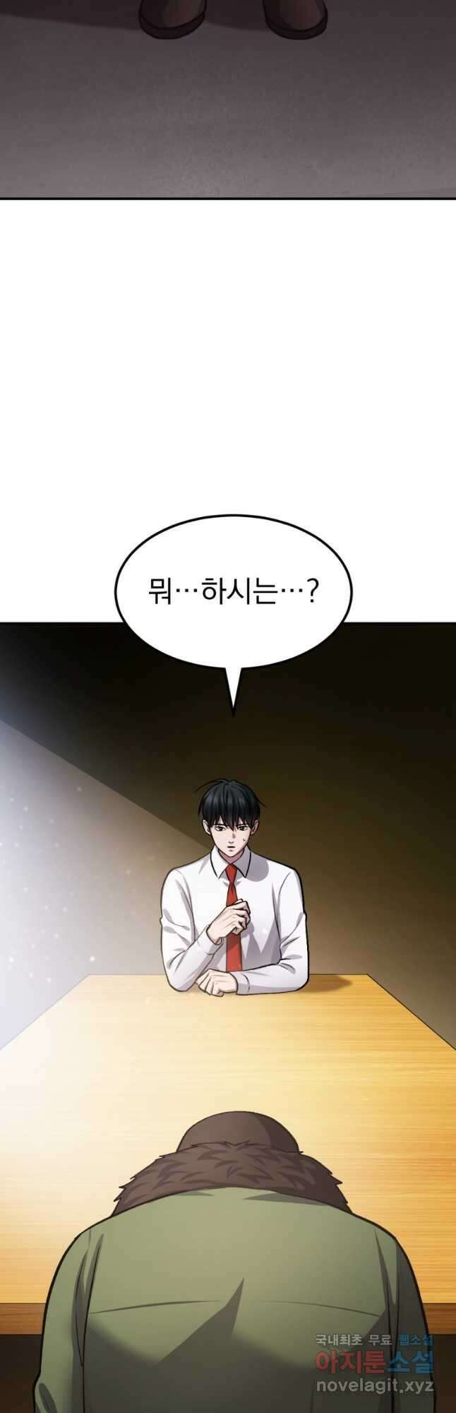 요괴 34화 16