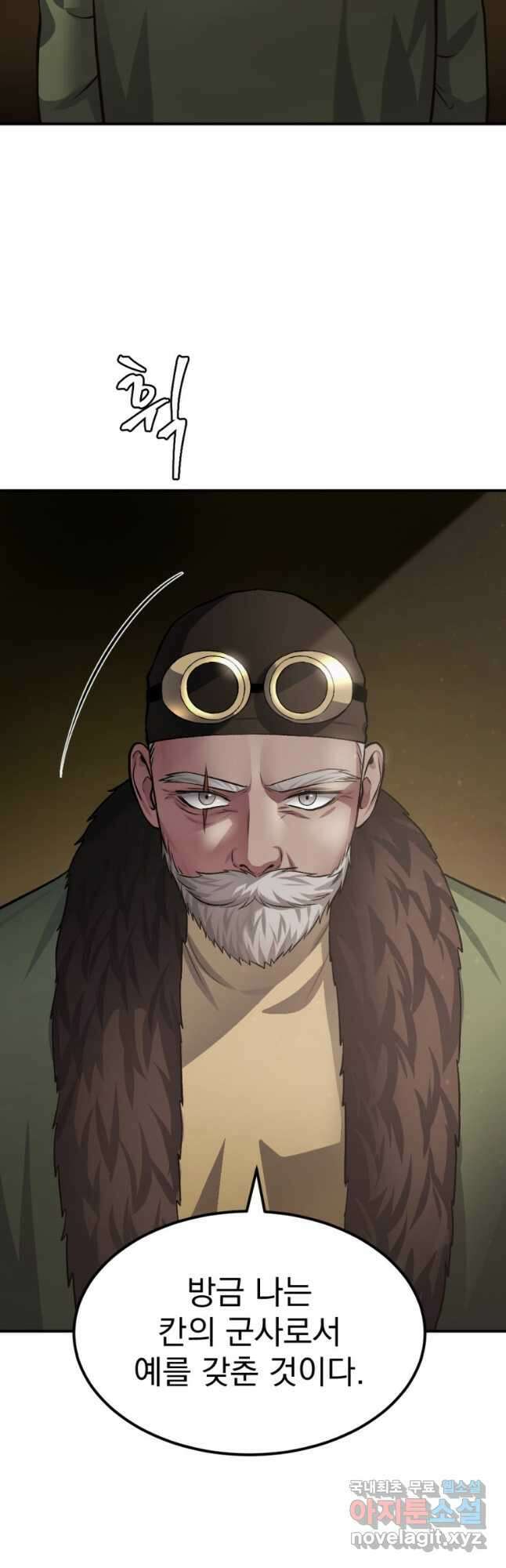 요괴 34화 17