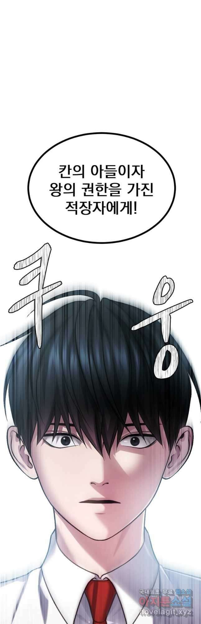 요괴 34화 18