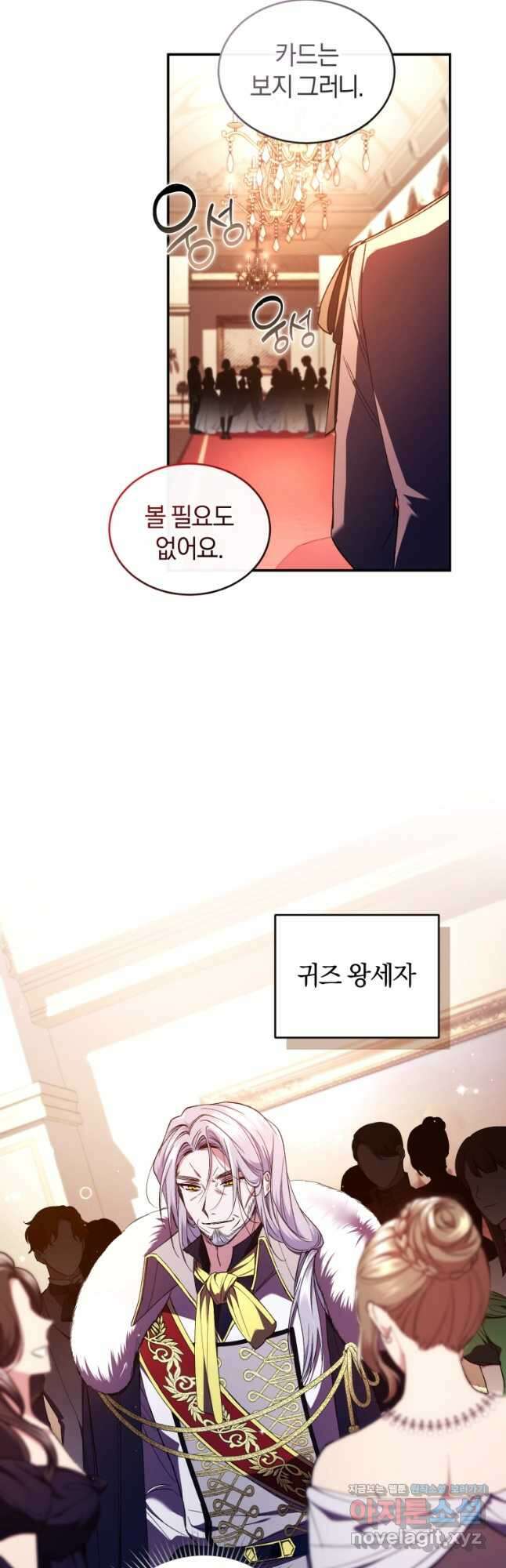 리셋팅 레이디 48화 7
