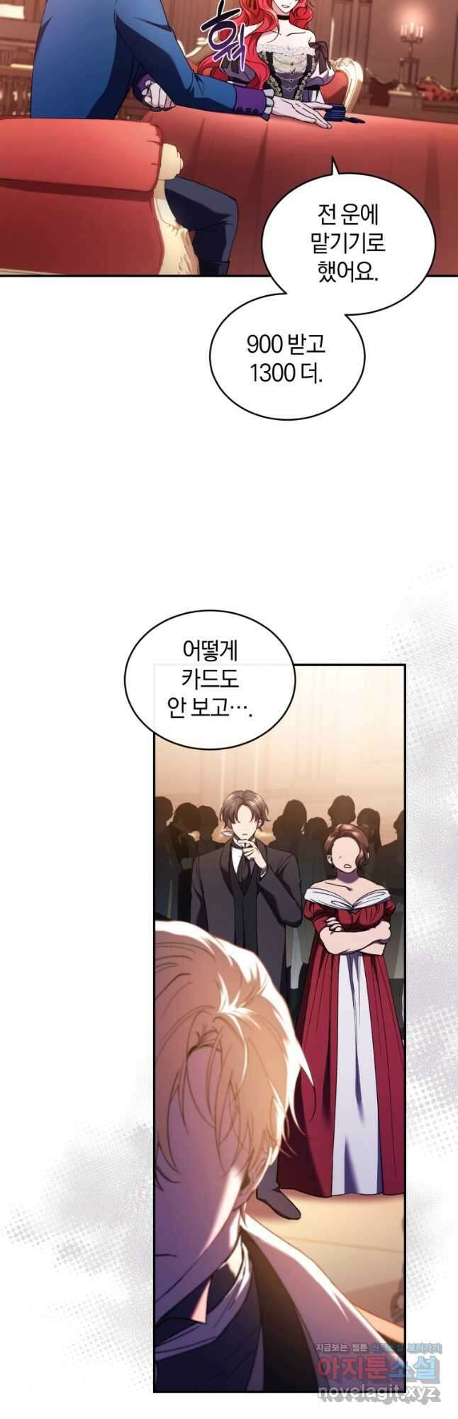 리셋팅 레이디 48화 9