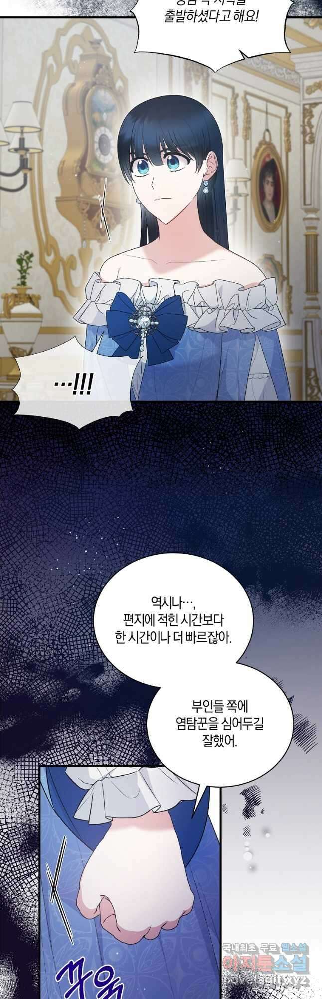 엔젤릭 레이디 120화 2