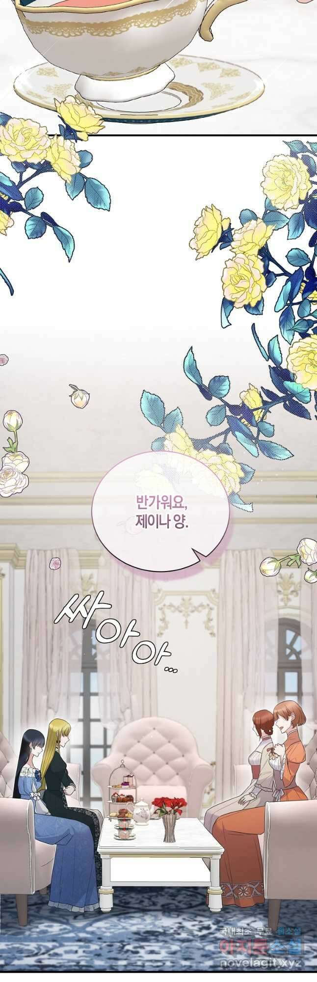 엔젤릭 레이디 120화 5