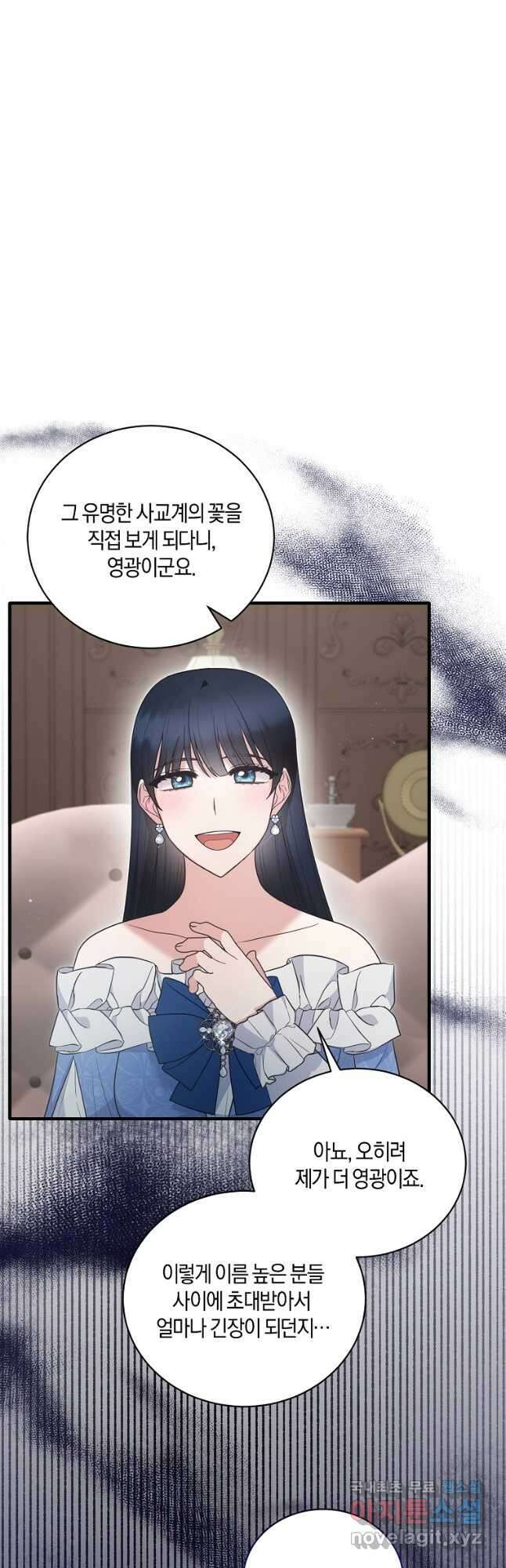 엔젤릭 레이디 120화 6