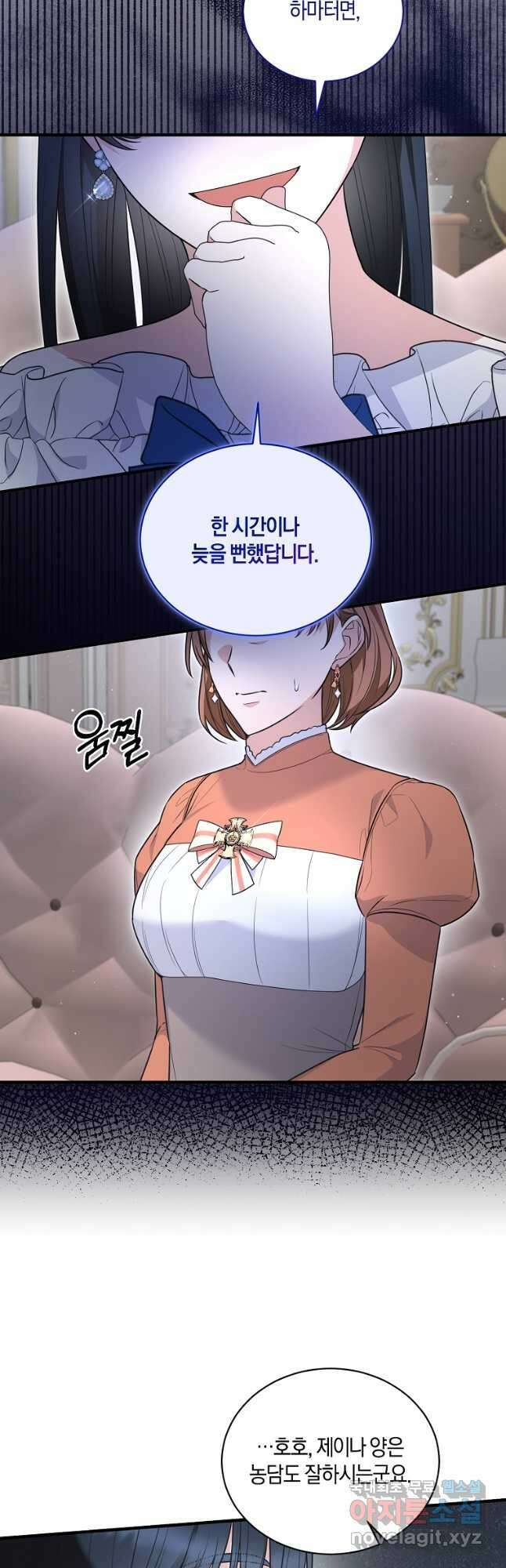 엔젤릭 레이디 120화 7