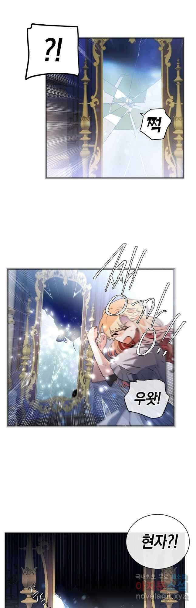 집으로 돌려보내 주세요 71화 2