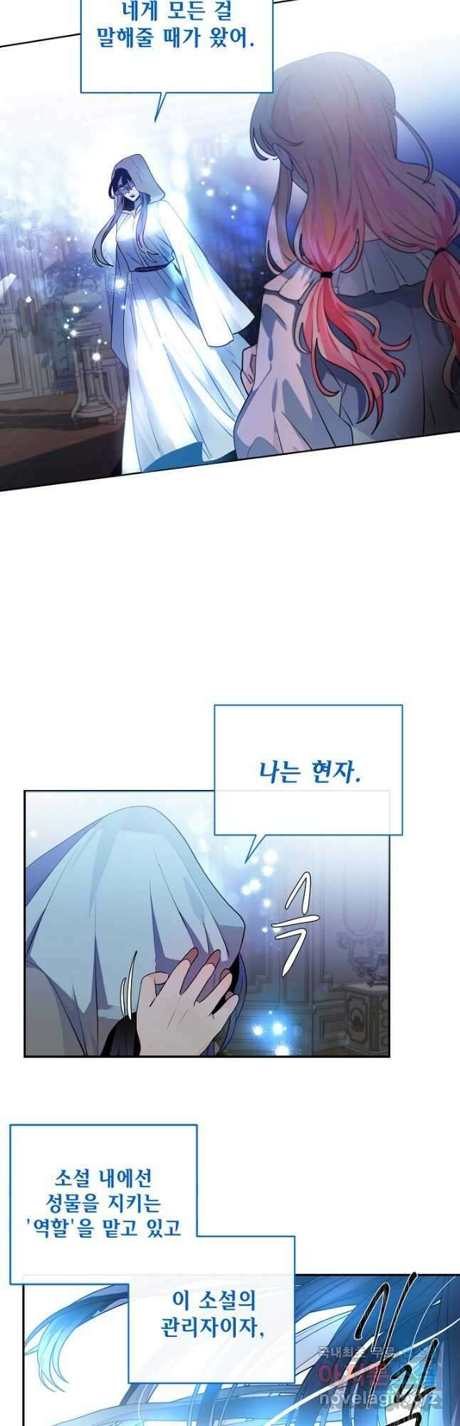 집으로 돌려보내 주세요 71화 5