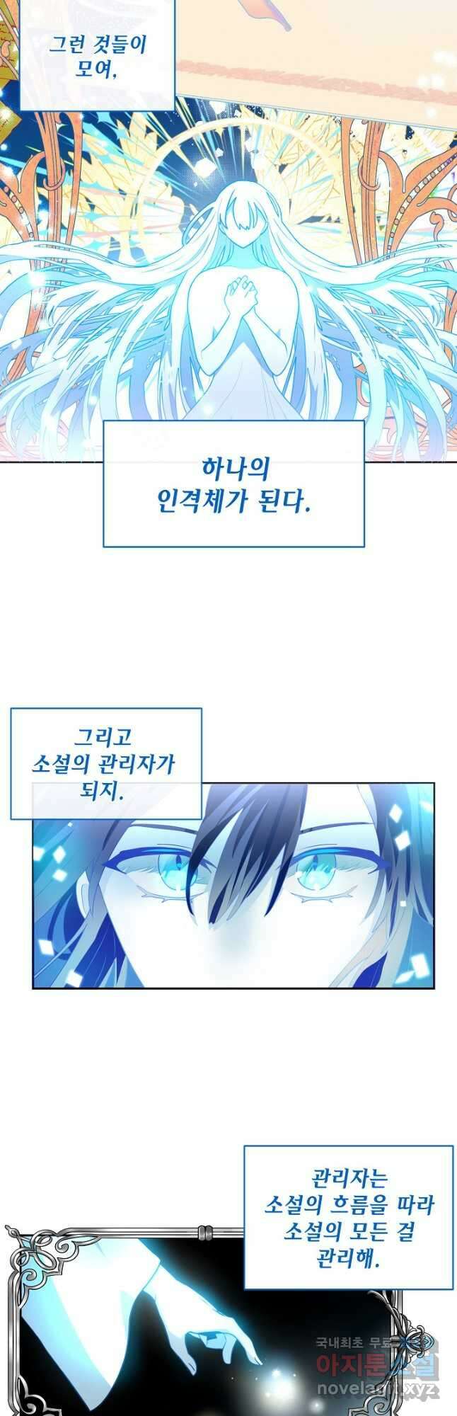 집으로 돌려보내 주세요 71화 8