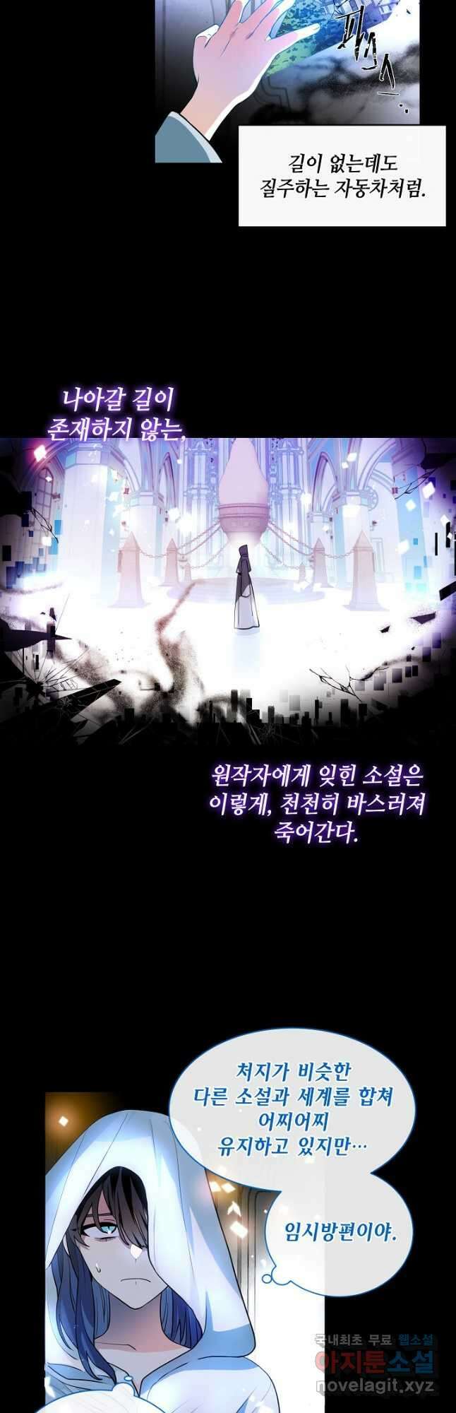 집으로 돌려보내 주세요 71화 13